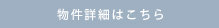 詳細を見る